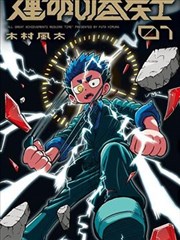 双女主漫画改动画雨夜合租封面